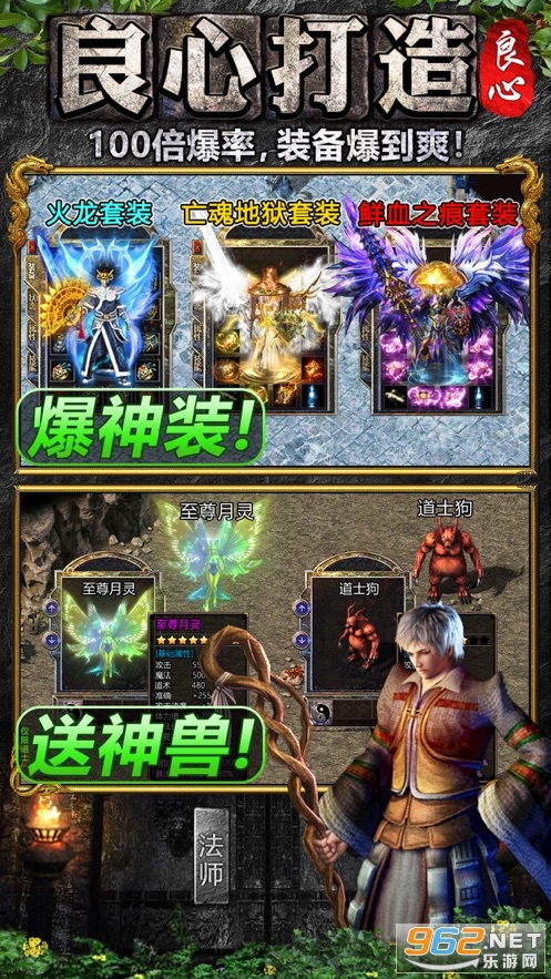 良心传奇正版手游 官方版v1.0.0