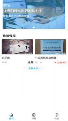 锐文课堂  v1.1.0