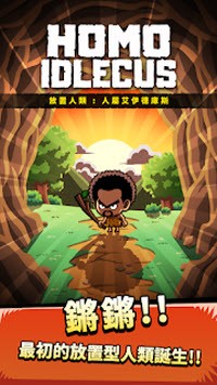 人属艾伊德库斯游戏中文版  v3.0.4