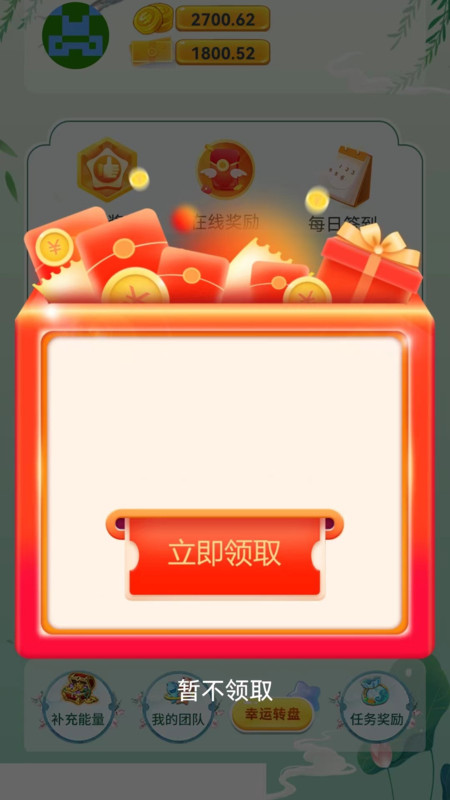 智力禾优软件最新版图片1