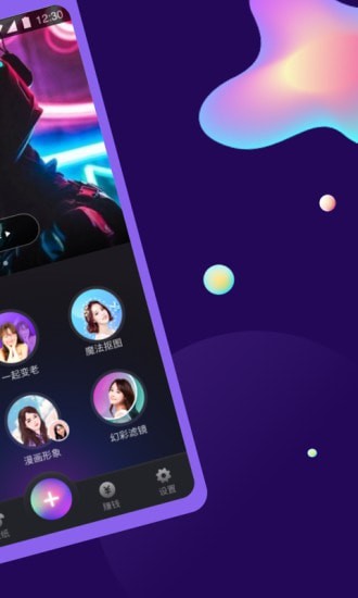 AI特效相机 v1.0.0