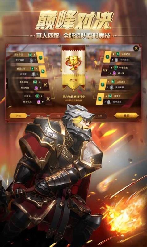 征伐与文明手游官方正式版  v5.1.2