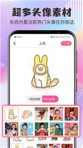 q版卡通头像设计  v4.2.26