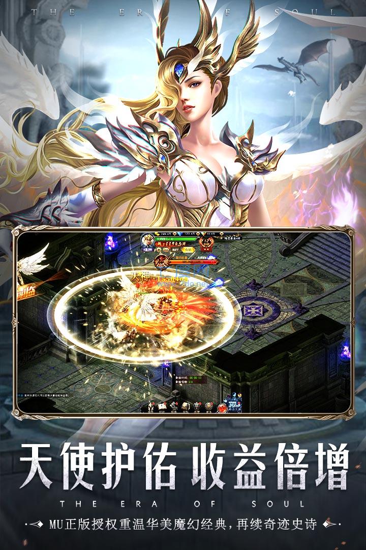 魂之纪元 v1.0.3