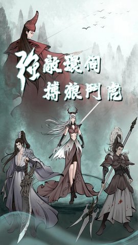 武林浩劫之魔教入侵 v5