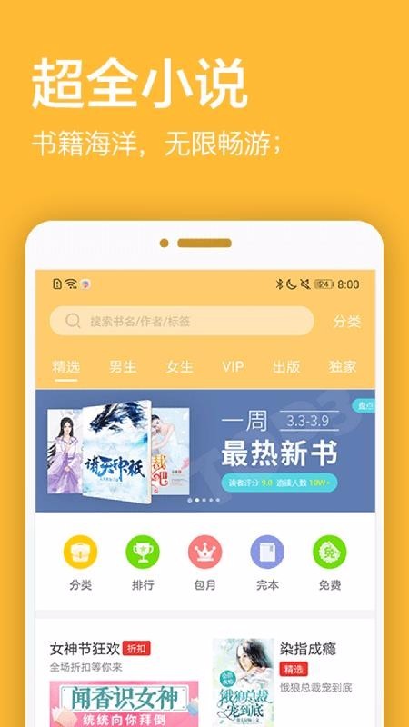 君悦免费小说 2020-04-08 19:36