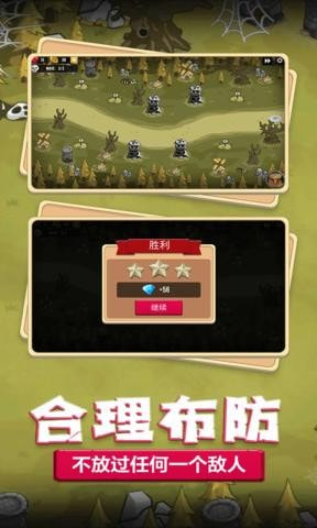 梦幻塔防战役 v1.0