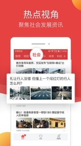 连尚头条  v1.02