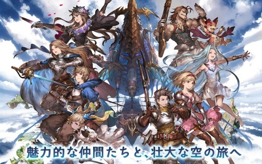 格蓝幻想 v3.0.5