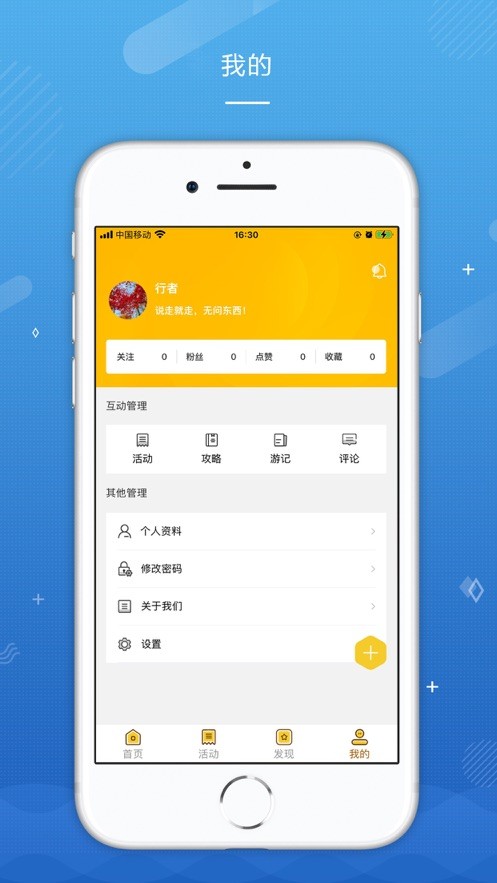 悠游哉  V 1.0.1