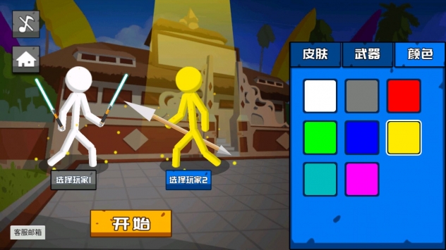 地狱火柴人 v4.0.5