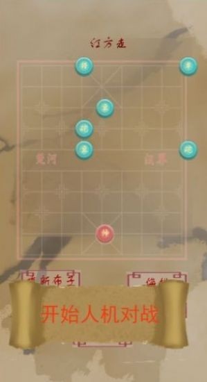 象棋塔防  v1.0