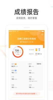 好分数阅卷 v2.24.1