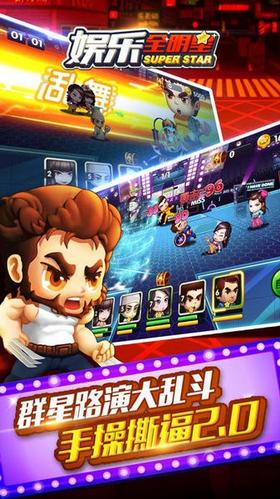 娱乐全明星  v2.8.1