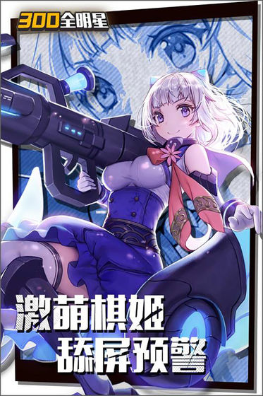 皇家骑士:300全明星 v3.0.5