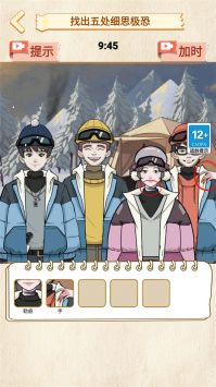 诡异调查员 v3.0.5