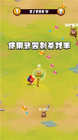 最强刺刺刺 V 1.0
