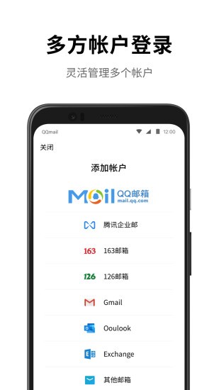 qq邮箱网页版  v6.4.4