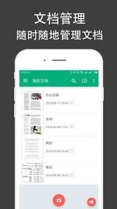 全能扫描王  v3.0.5