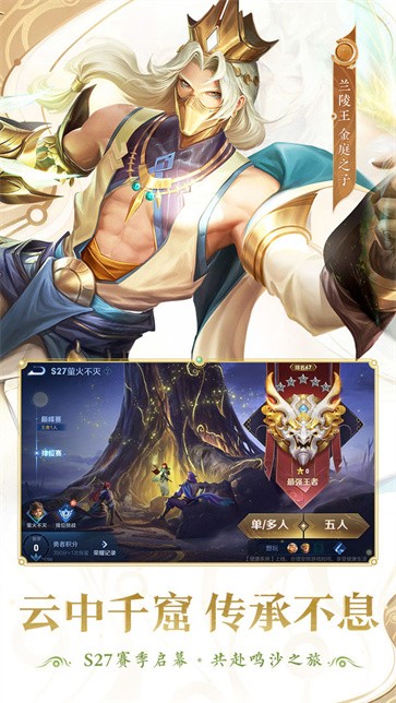 王者荣耀国际版  v8.4.1.6