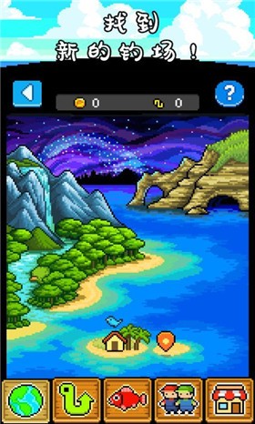 钓鱼天堂汉化版  v2.3.7