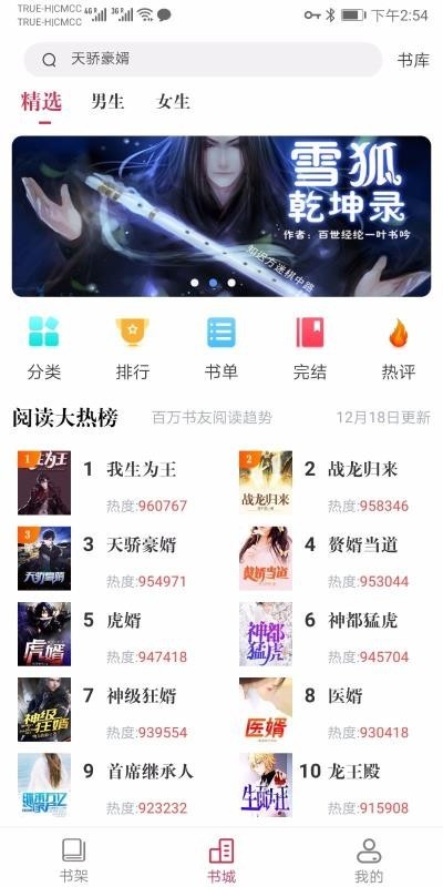 天天读书截图0