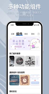 焕彩桌面 3.5.9