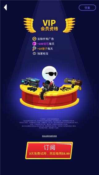 约翰尼触发器中文版(Johnny Trigger) v1.12.32