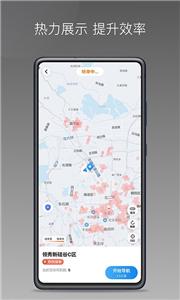 麦卡出行车主版  v1.11.3