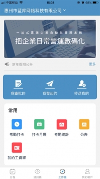 蓝库云ios版 v3.2.5