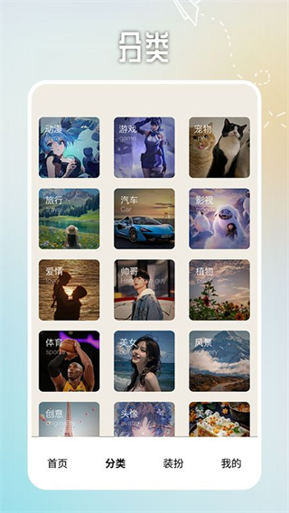 番茄动漫壁纸  v1.1