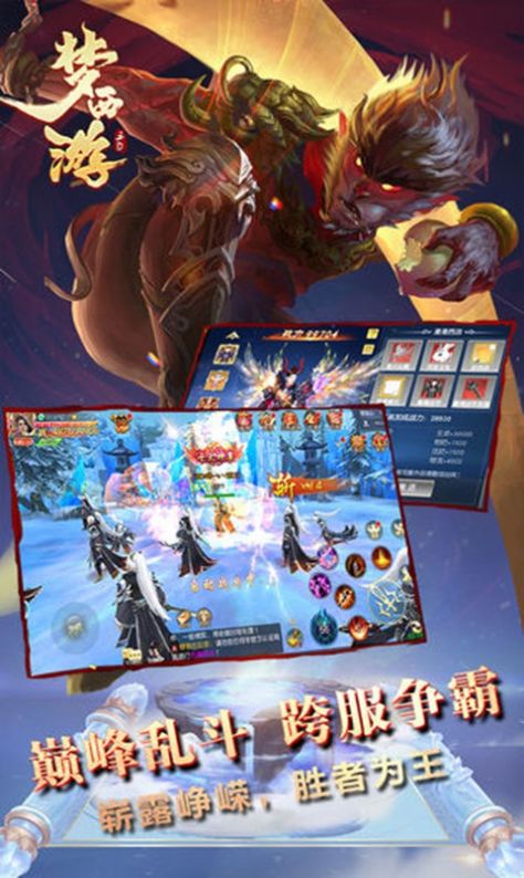 梦西游天命之人手游官网正式版  v4.3.3