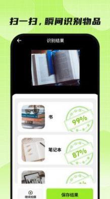 金牌全能扫描王  v1.0.0