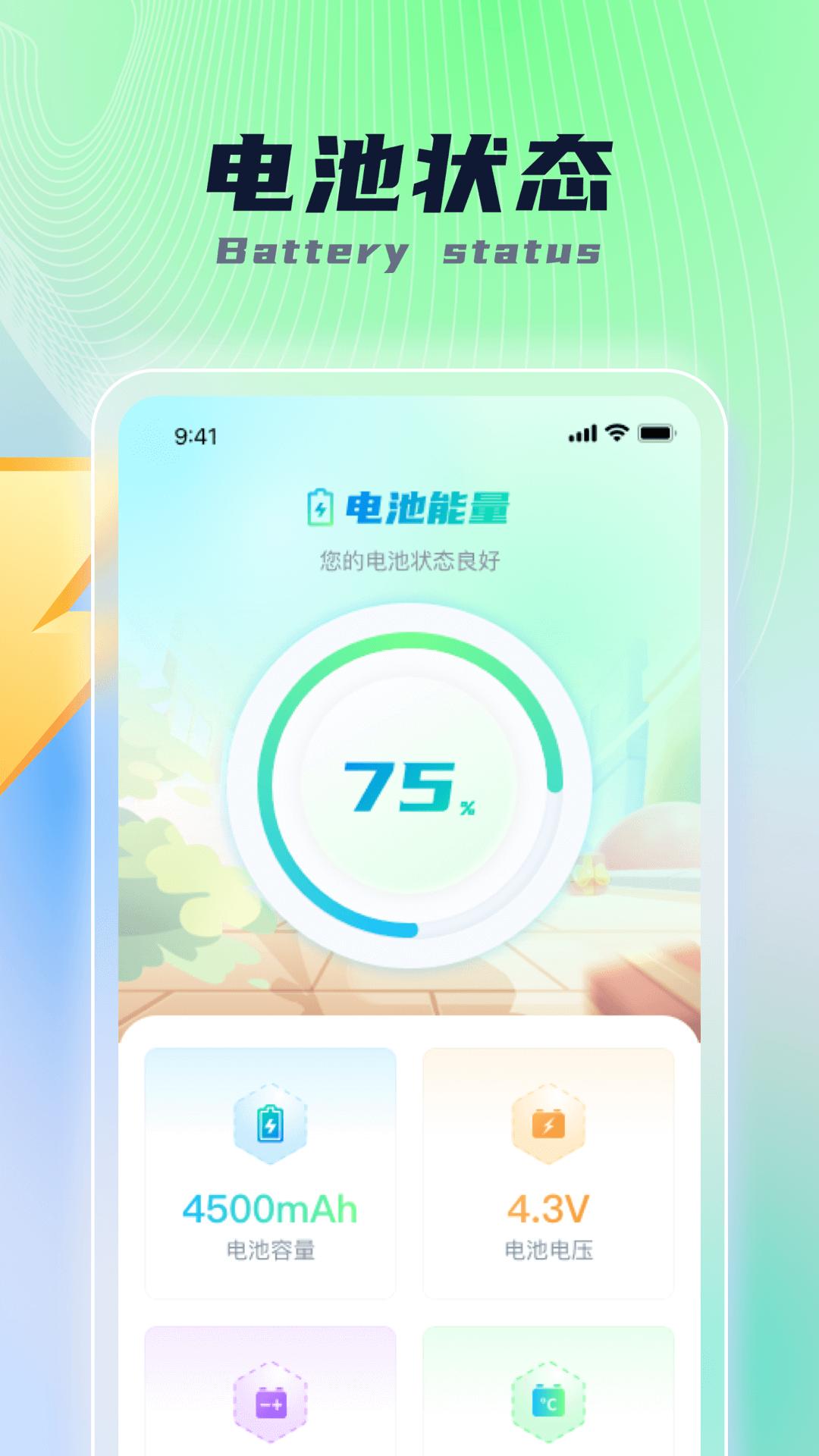 乐福充电 v1.0.1