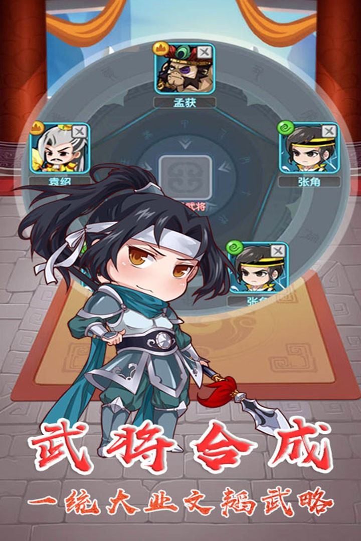 圣杯三国  果盘版 v3.0.5