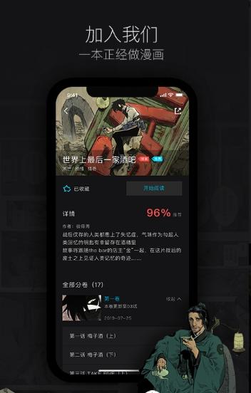 一本漫画  v1.02