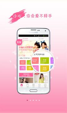 美丽衣橱  v1.02