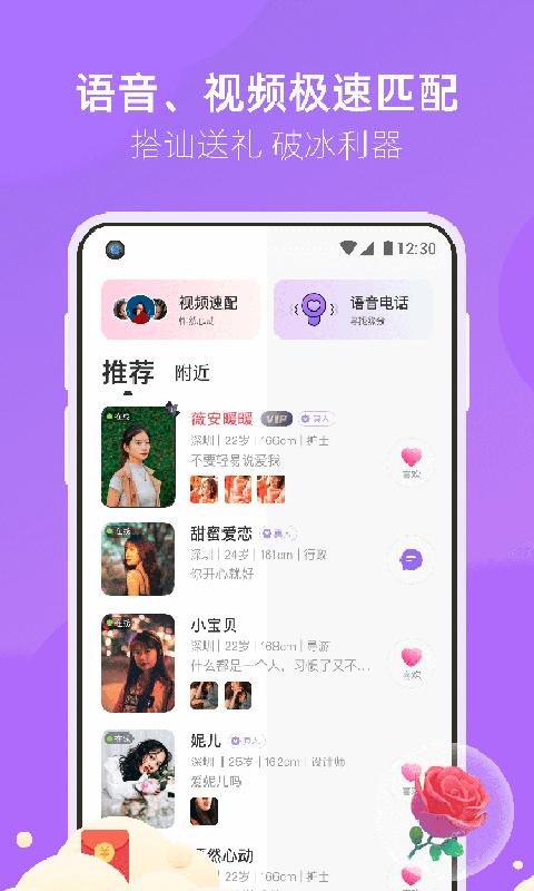 相遇交友.png