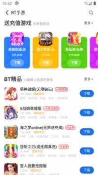 7723游戏盒app v3.0.5