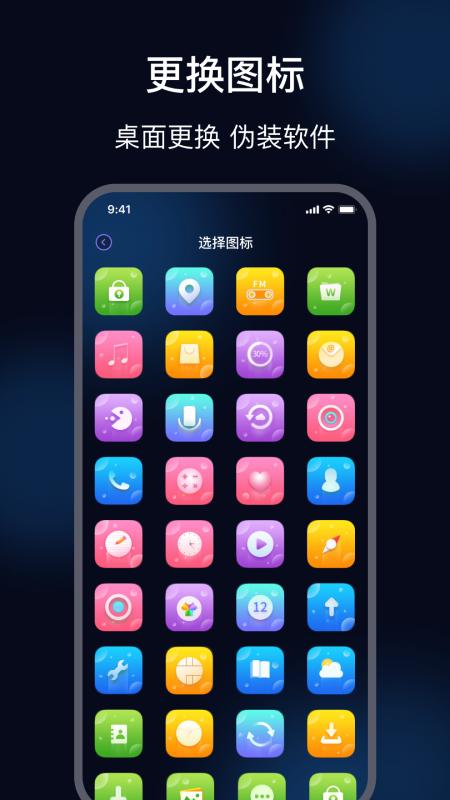 隐藏软件大师  v2.2