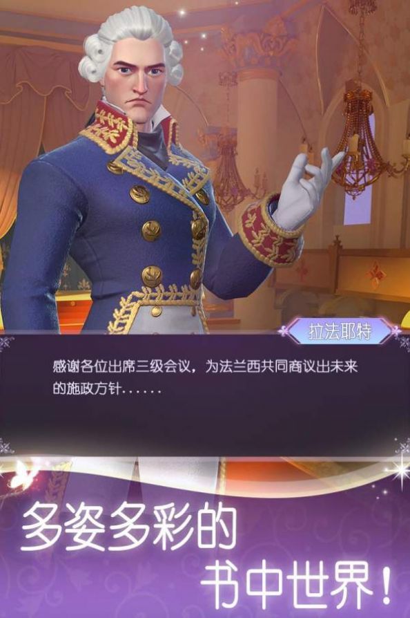 奇幻书境物语游戏最新版下载ios图片1