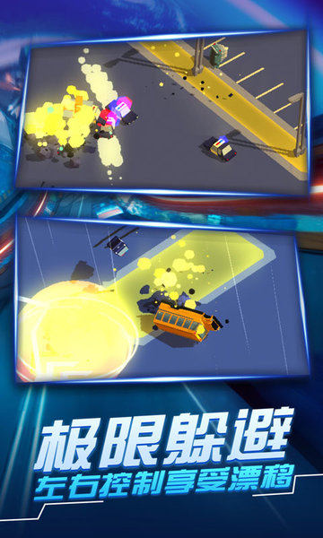 汽车追逐战3 v1.4