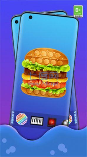 开心解压玩具盒游戏