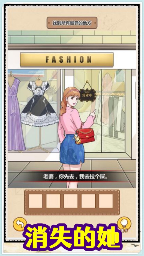 规则怪谈消失的她 无限脑洞 v3.0.5