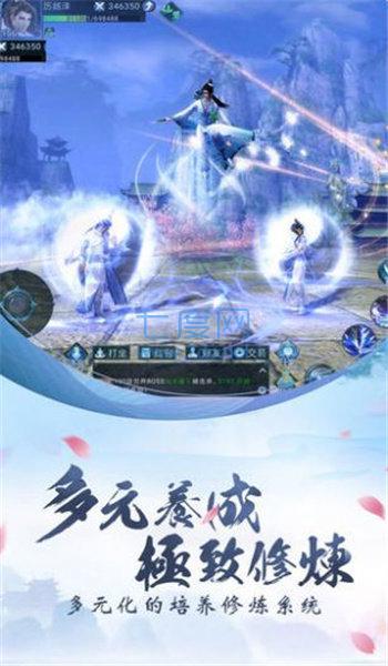 青云修真志 v8.5.0