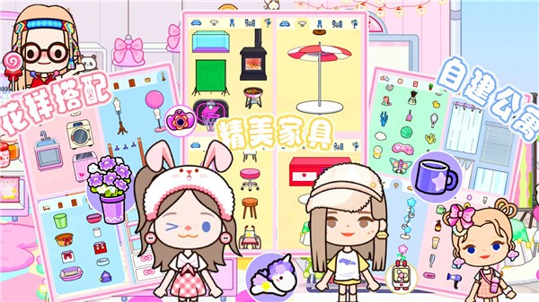 米佳世界小镇  v1.1