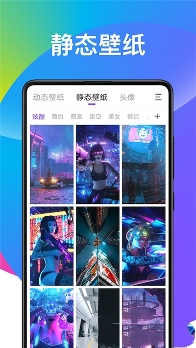 超酷壁纸大全.jpg