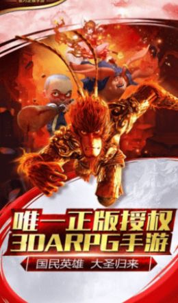 齐天之途手游官方版正式版下载安装  v4.0.4