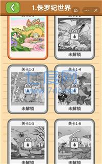 最强找茬红包版 v1.1.5.000.0103.2117