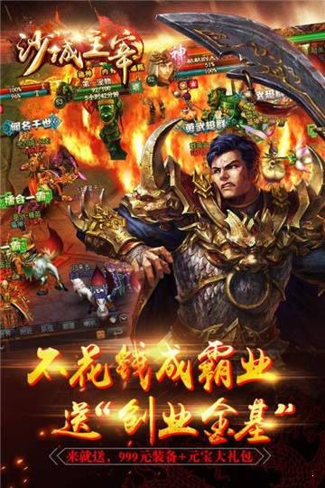 沙城主宰BT版 2020-08-20 11:29